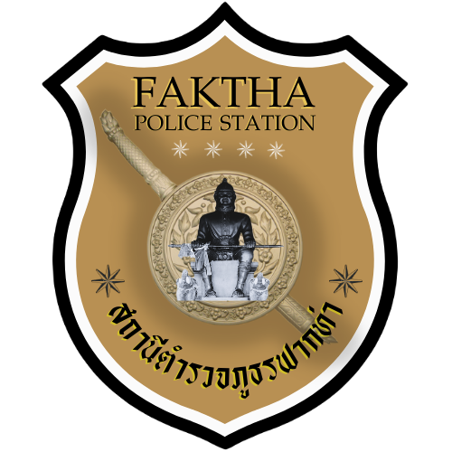 สถานีตำรวจภูธรฟากท่า logo